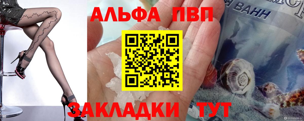 Якутск  даркнет сайт  Alfa_PVP крисы CK  Вход с VPN  APVP  А ПВП Соль  Alpha-PVP мука 