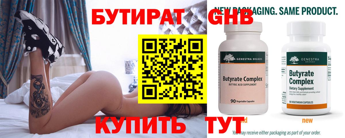 БУТИРАТ оксана  Вход с VPN  Якутск 