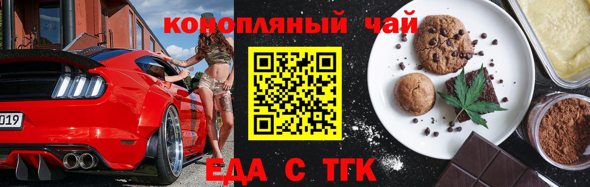 Якутск  Еда ТГК конопля  Вход с VPN 