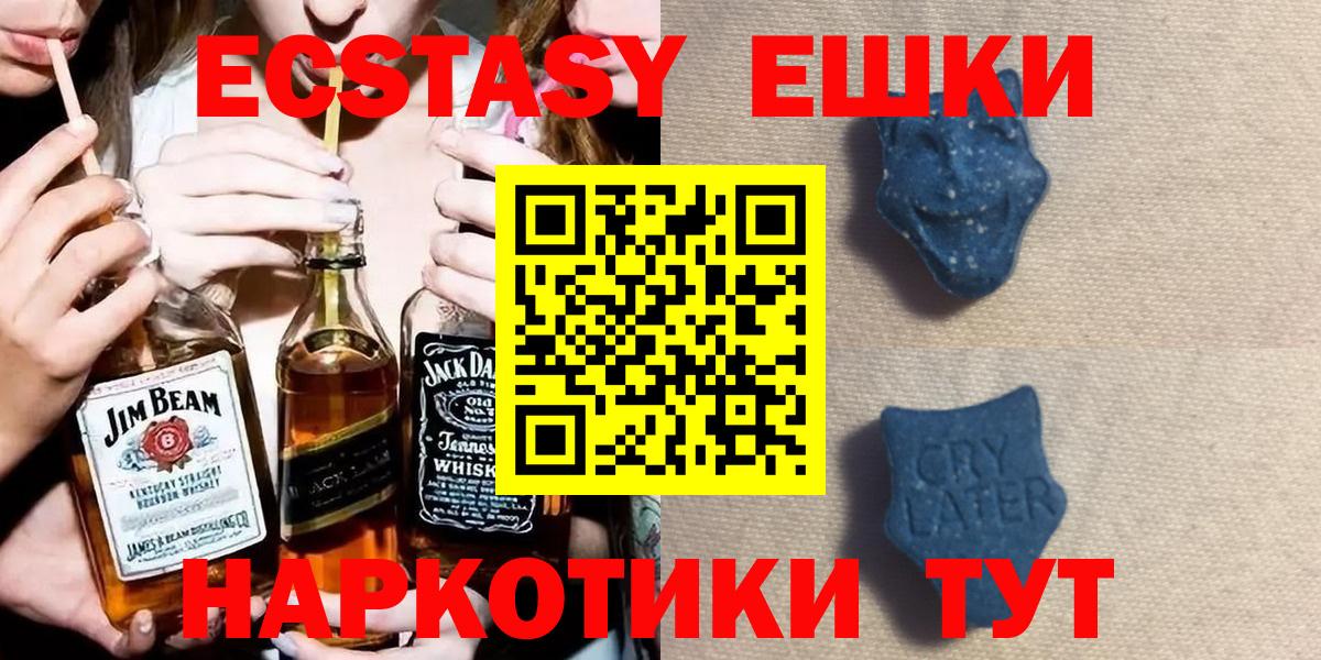 Якутск  Экстази бентли  Ecstasy XTC  Вход с VPN 