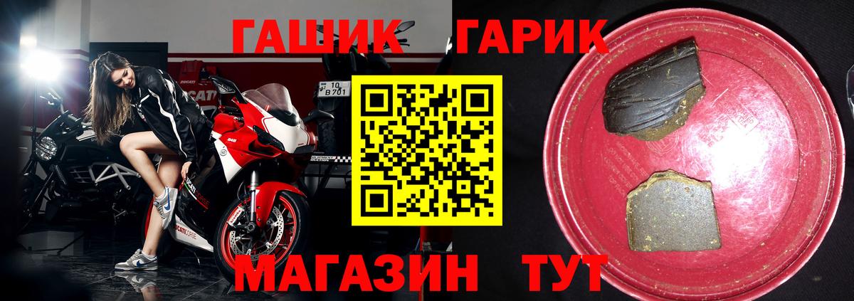 Гашиш гашик Якутск