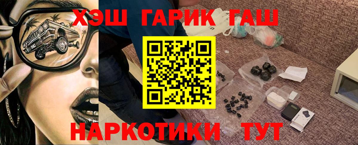 ГАШ hashish  ГАШИШ  Вход с VPN  Якутск  ГАШ Изолятор 