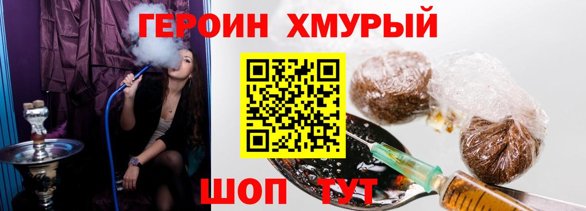 Героин белый Якутск