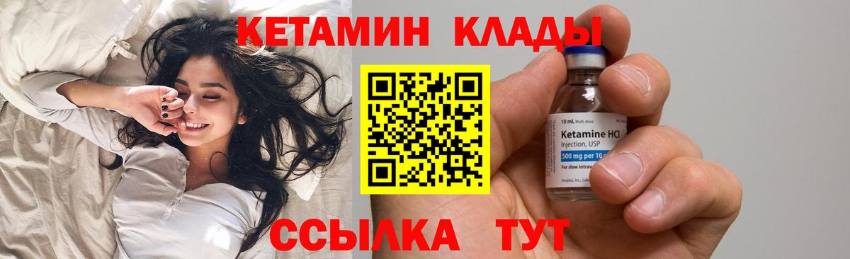 Кетамин ketamine Якутск