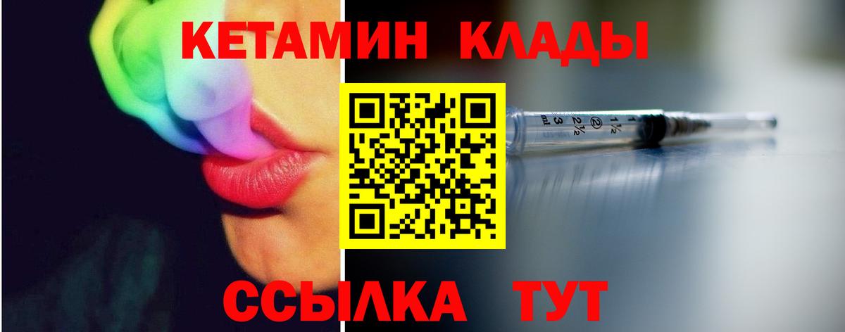 мега маркетплейс  Кетамин VHQ  Вход с VPN  Якутск 