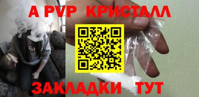 ALPHA-PVP Ливны
