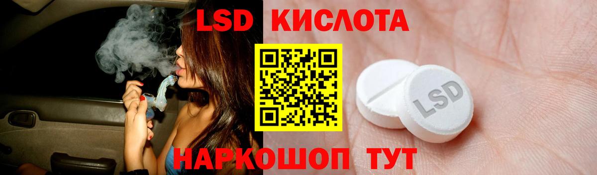 LSD-25 экстази ecstasy Якутск