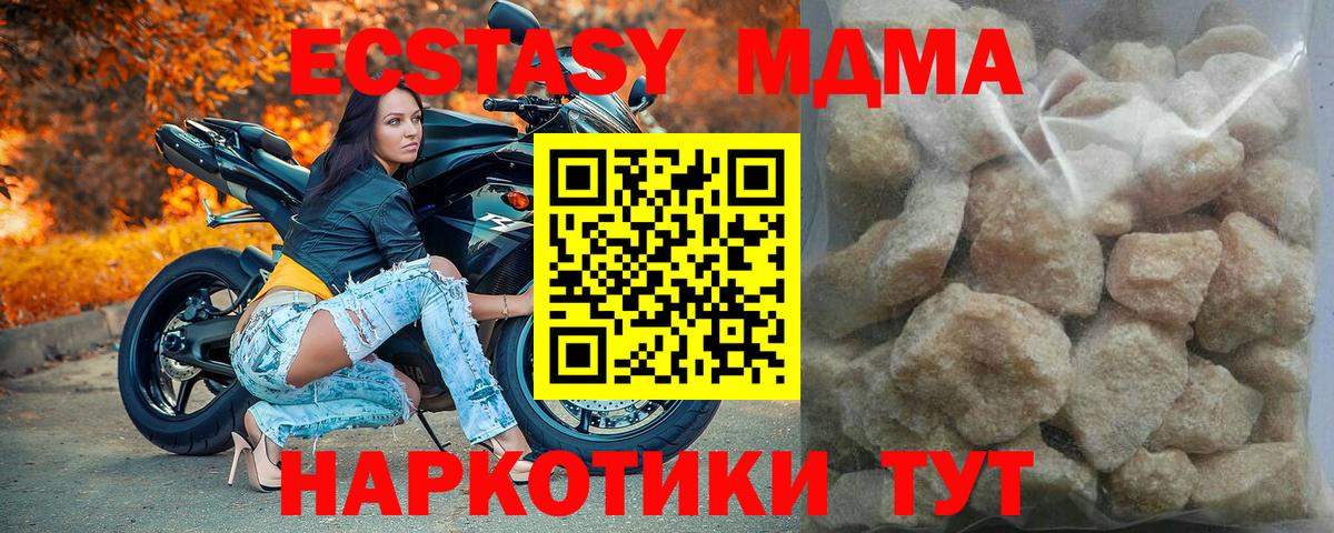 MDMA молли  МДМА кристаллы  Вход с VPN  Якутск 