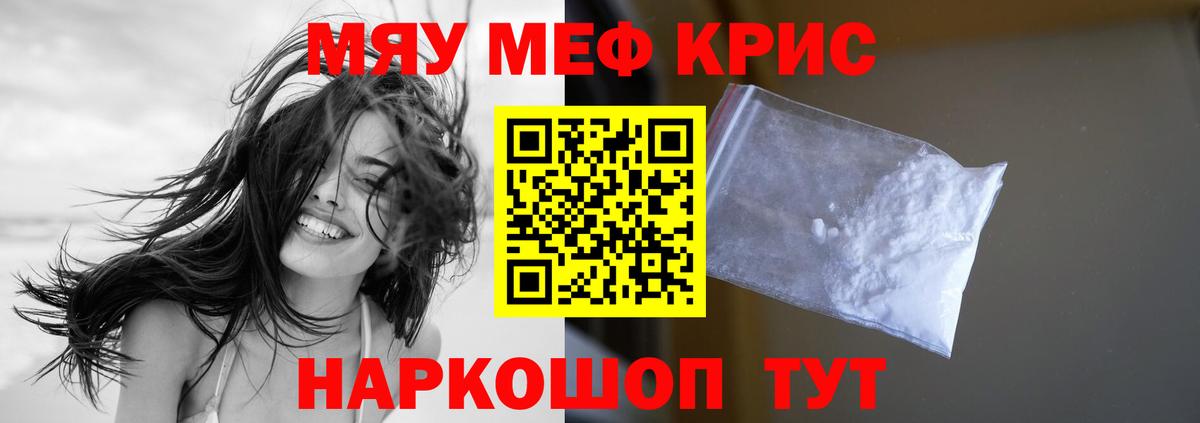 Мефедрон  МЕФ 4 MMC  Вход с VPN  Мефедрон мука  Якутск 