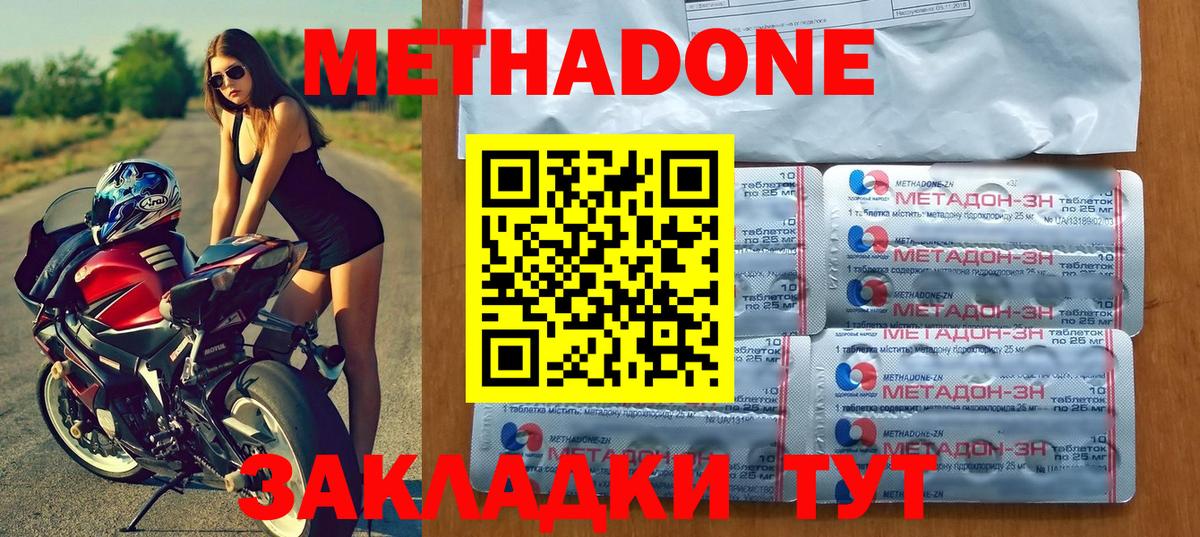 Метадон кристалл  МЕТАДОН VHQ  Якутск  Вход с VPN 