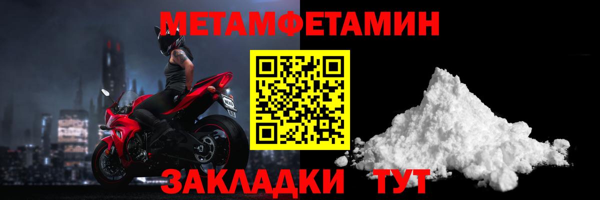 МЕТАМФЕТАМИН витя  Вход с VPN  Якутск 