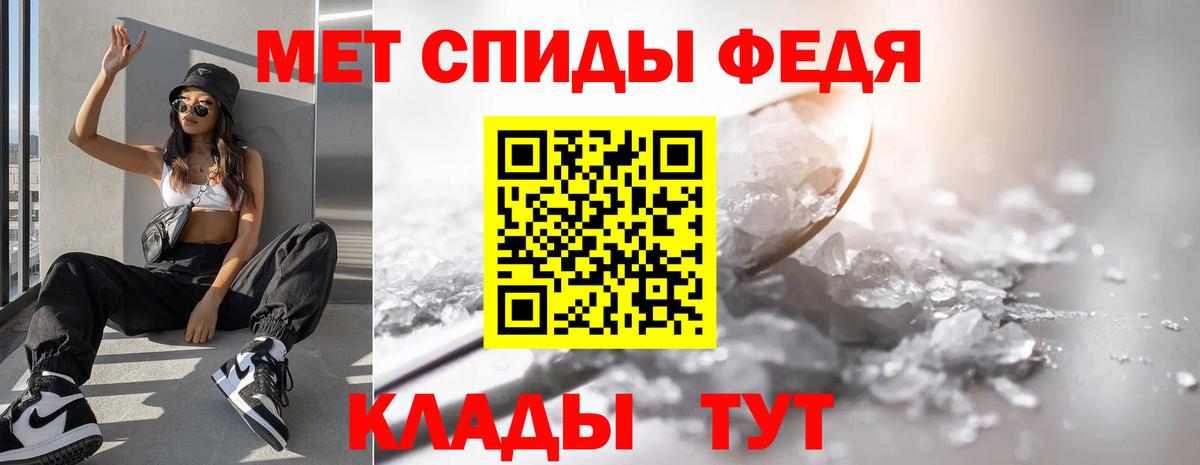 Первитин кристалл Якутск