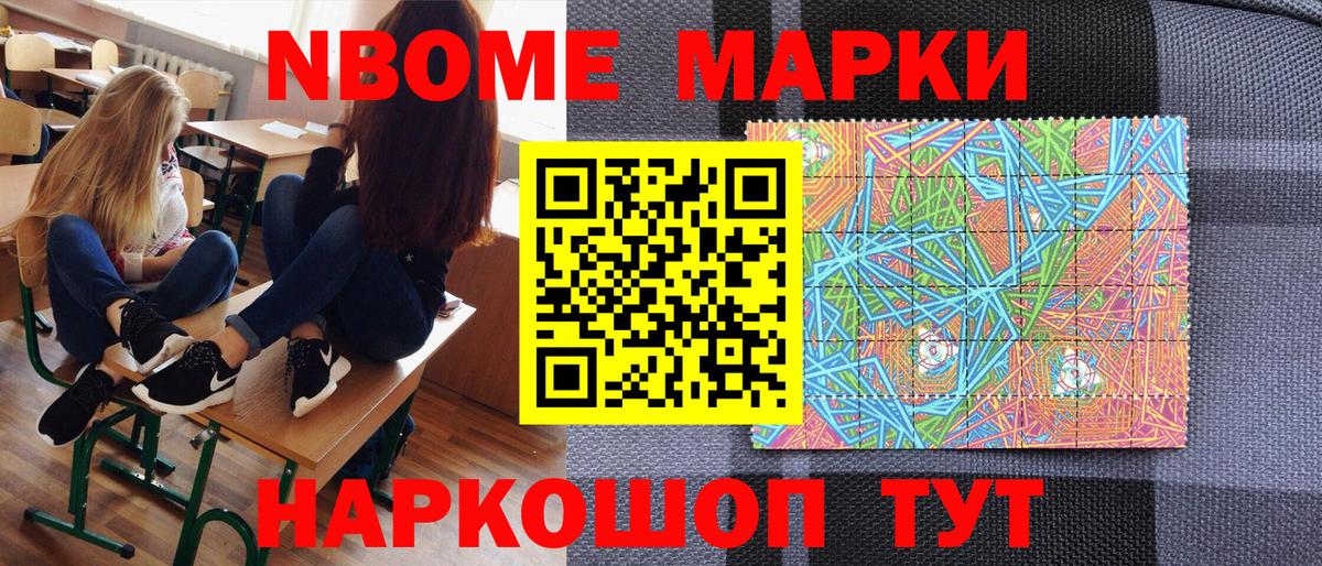 Наркотические марки 1,8мг  Наркотические марки 1,8мг  Марки 25I-NBOMe  Якутск  Вход с VPN 