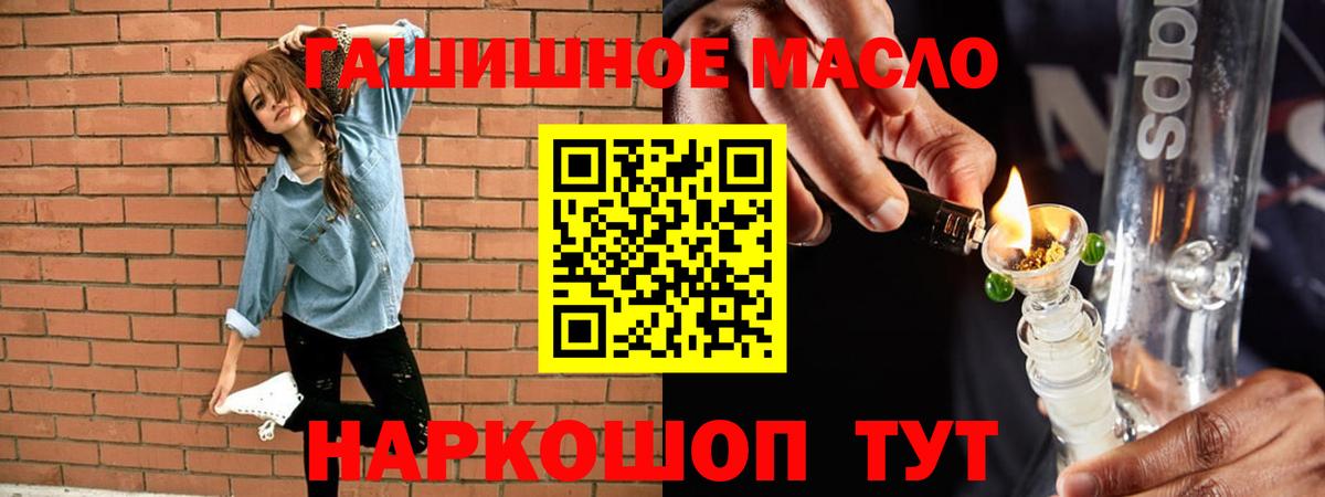 ТГК THC oil  Вход с VPN  Дистиллят ТГК гашишное масло  Якутск 