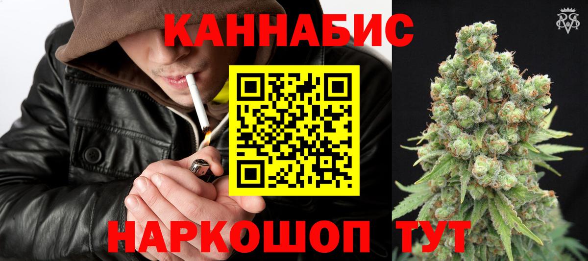 Марихуана гибрид  Шишки марихуана Ganja  Бошки марихуана THC 21%  Шишки марихуана OG Kush  Якутск  Вход с VPN 
